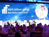 من 85 دولة.. جلسات وأعمال منتدى العقار 2024 تشهد مشاركة 300 متحدث
