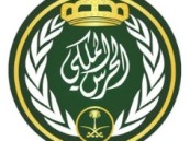 التسجيل لمدة أسبوع.. “الحرس الملكي” يعلن وظائف شاغرة لخريجي الثانوية العامة