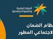 موعد إيداع دعم الحقيبة المدرسية والزي المدرسي لأبناء مستفيدي الضمان الاجتماعي