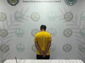 القبض على شخص بالشرقية لترويجه (4) كيلوجرامات من مادة (الشبو) المخدر