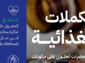 تحذير من استخدام المكملات الغذائية علاجًا من الأمراض