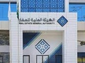 إصدار اللائحة التنفيذية للمساهمات العقارية.. والهيئة تعلن عن استقبال الطلبات بموجبها