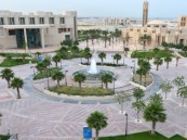 جامعة الإمام عبدالرحمن بن فيصل تطلق النسخة السابعة من حملة أفُق الإلكترونية
