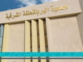 رضا المستفيدين بالشرقية ينتهي من قياس خدمات جمعية البر