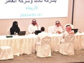 غرفة الأحساء تُنظّم ملتقى التوظيف بالشركة مع عدد من الشركات الوطنية