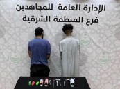 في المنطقة الشرقية.. القبض على مقيمين لترويجهما مادة الميثامفيتامين المخدر (الشبو)