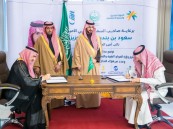 نائب أمير الشرقية يرعى تدشين مبادرة “حُسن” وتوقيع 8 مذكرات