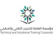 عبر منصة قبول.. تعرف على موعد إعلان التسجيل بالكليات التقنية بكل مناطق المملكة