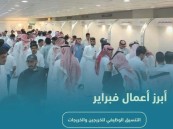 “التدريب التقني” توفر أكثر (18) ألف فرصة وظيفية للخريجين في شهر فبراير