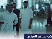 ممارسة نشاط نقل الركاب بدون ترخيص يعرض الناقل لغرامة قدرها 5,000 ريال