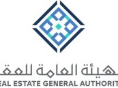 منها الدمام.. (20) يومًا وتنتهي فترة تسجيل العقارات في (56) حيًّا بـ 3 مدن