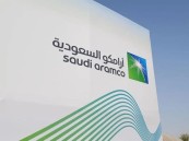 أرامكو السعودية تعلن إتمام عملية الطرح الثانوي العام لأسهمها العادية