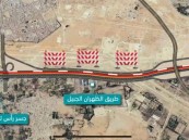 أمانة الشرقية: بدء أعمال صيانة طريق الظهران – الجبيل السريع