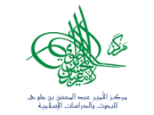 مركز الأمير عبدالمحسن بن جلوي للبحوث ينظم ندوة “تحديثات الهوية”