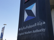 غرامات تتخطى 14 مليون ريال.. هيئة السوق المالية تدين 6 مستثمرين وشركات لممارسات مخالفة