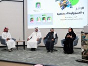 “تفاؤل” تنظم ندوة “الإعلام والمسؤولية المجتمعية” في غرفة الأحساء