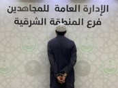 في الشرقية.. القبض على شخص لترويجه مادة (الشبو) المخدر وأقراصًا خاضعة لتنظيم التداول الطبي