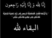 “عبدالرؤوف بن عبدالرحمن الملا” في ذمة الله