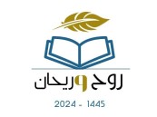 بالشراكة بين تربية الأحساء و”قبس”.. 70 متسابقة يتنافسون على مسابقة “روح وريحان 3”