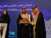 برعاية محافظ الأحساء.. وكيل المحافظة يشهد حفل المدارس الخاصة بيوم التأسيس