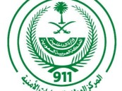 المركز الوطني للعمليات الأمنية يختتم المعرض التعريفي في مجمع “أجدان ووك” بالخبر