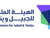 لحملة الدبلوم فأعلى.. الهيئة الملكية تعلن وظائف شاغرة في القطاع الخاص