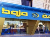 لا يشترط الخبرة.. شركة باجة للصناعات الغذائية تعلن وظائف شاغرة