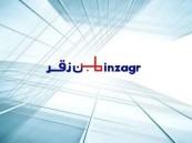 منها الدمام.. وظائف شاغرة في شركة بن زقر لحملة الدبلوم فأعلى