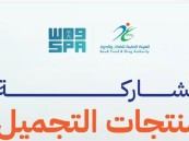 تؤدي إلى انتشار البكتيريا.. نصائح بعدم مشاركة منتجات التجميل والعدسات اللاصقة