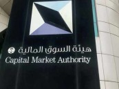إدانة 5 مستثمرين بمخالفة نظام السوق المالية وإلزامهم بدفع 44.9 مليون ريال