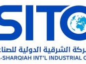 لحملة الدبلوم.. وظائف شاغرة في شركة الشرقية للصناعة