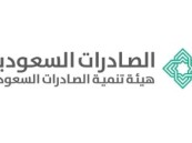 تحت مظلة جناح “صناعة سعودية”.. 25 شركة تقنية تشارك في معرض جايتكس أفريقيا 2024م