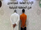 في المنطقة الشرقية.. القبض على شخصين لترويجهما مادة (الشبو) المخدر