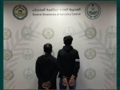مكافحة المخدرات تقبض على مقيمين بالمنطقة الشرقية لترويجهما مادة الميثامفيتامين