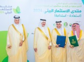 هيئة تطوير المنطقة الشرقية تشارك في منتدى الاستثمار البيئي