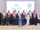 محافظ الأحساء يلتقي منسوبي هيئة المهندسين ويكرّم الفائزين بجائزة التميز الهندسي