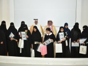حصدوا جوائز دولية.. الاحتفاء بـ 34 طالبًا وطالبة من ذوي الإعاقة بالأحساء