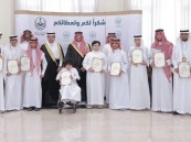محافظ الأحساء يكرّم 53 طالبًا وطالبة من تعليم المحافظة حققوا جوائز دولية