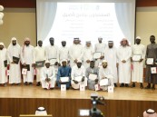 بالصور..”مراقي العلمية” تنظم حفل ختامي لبرامجها المنهجية