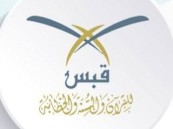 قدم الآن.. وظائف شاغرة في جمعية قبس للقرآن والسنة بالأحساء