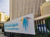 “الصندوق العقاري” يُعلن الحل التمويلي “دعمك يساوي قسطك”