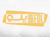 العدالة يواجه البكيرية في انطلاقة “يلو”.. والرابطة تعلن معايير جدول الدوري