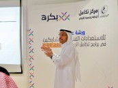 25 مشاركًا يختتمون الورشة الفنية لبرامج تكامل الصيفية بالأحساء