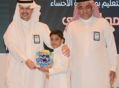 تعليم الأحساء: مبادرات “تحسين نواتج التعلم”.. الطالب أولًا