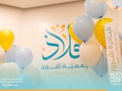 احتفاءً باليوم العالمي للطفولة.. الاتصال المؤسسي بـ”أفلاذ” يُطلق مُبادرة “سُرور”