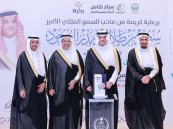 محافظ الأحساء يكرم جامعة الملك فيصل بمناسبة إطلاق برامج تكامل الصيفية