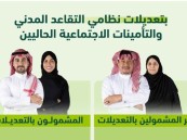 تفاصيل نظام التأمينات الاجتماعية الجديد.. قصر تطبيقه على الملتحقين الجدد