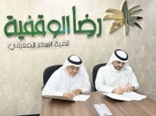 بالصور.. شراكة مجتمعية بين بر الفيصلية ومؤسسة رضا الوقفية