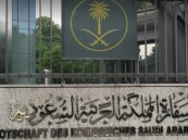 سفارة المملكة باليابان تحذر السعوديين بسبب إعصار “أمبيل”