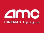 إغلاق سينما AMC بالأحساء.. تعرف على السبب